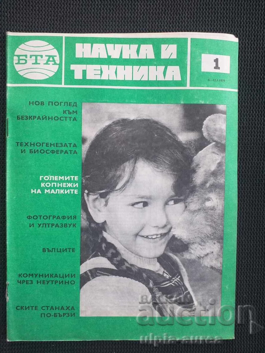 Science and Technology