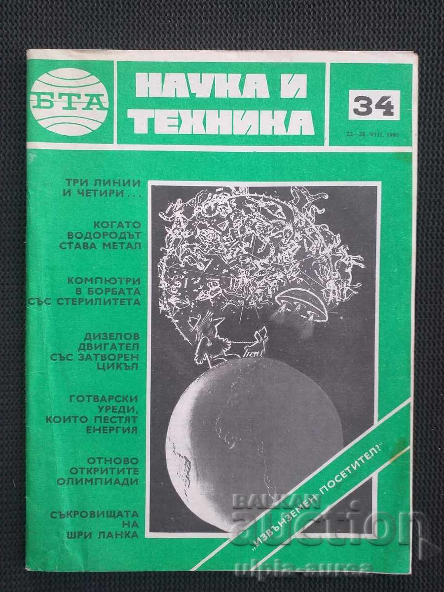 Science and Technology