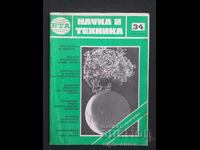 Science and Technology