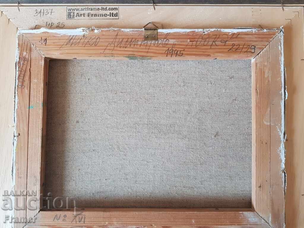 Mitko Dimitrov 1946-2022 Barca lângă mare 1995 - 6