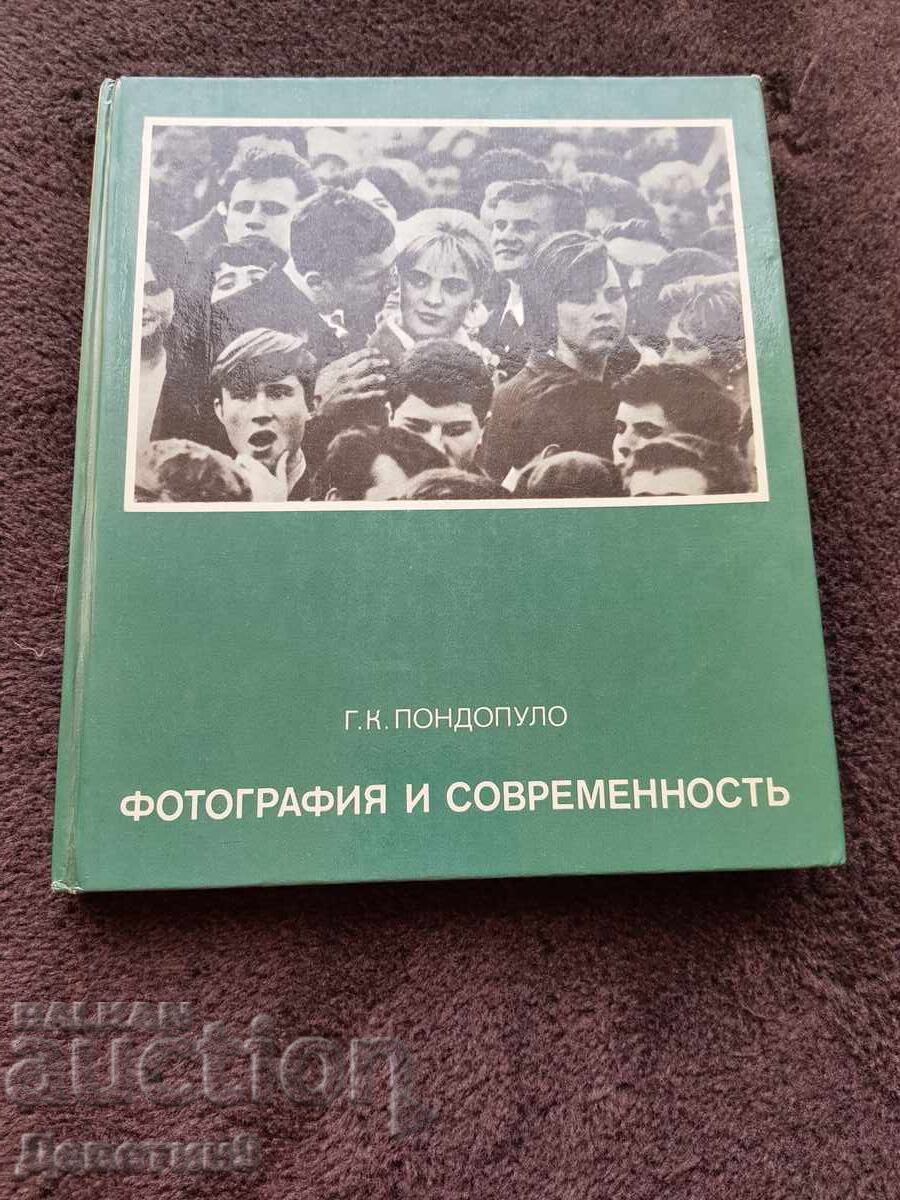 Photography and Modernity - G. K. Pondopulo 1982