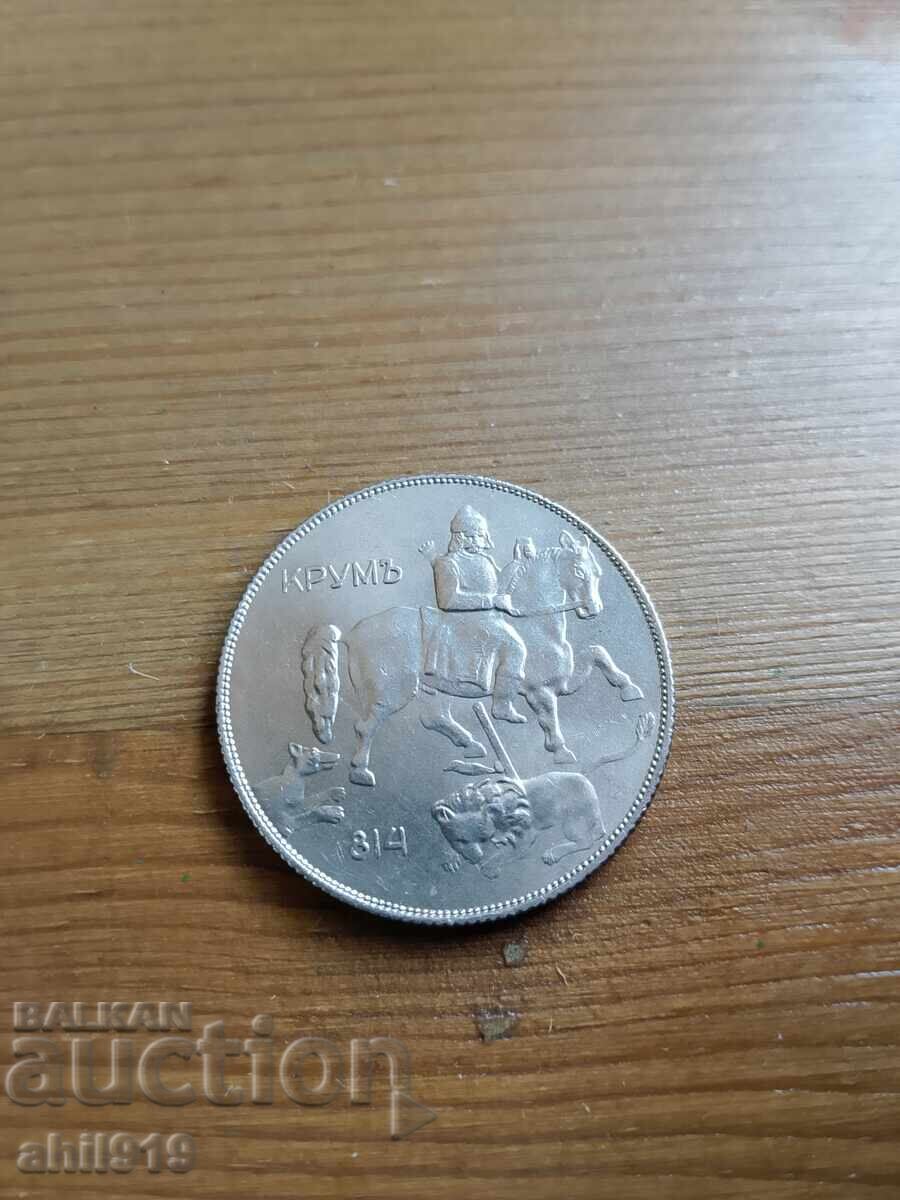 10 лева 1943 с цена 200.00 лв. | € 102.26 10 лева 1943 с цена 200.00 лв. | € 102.26