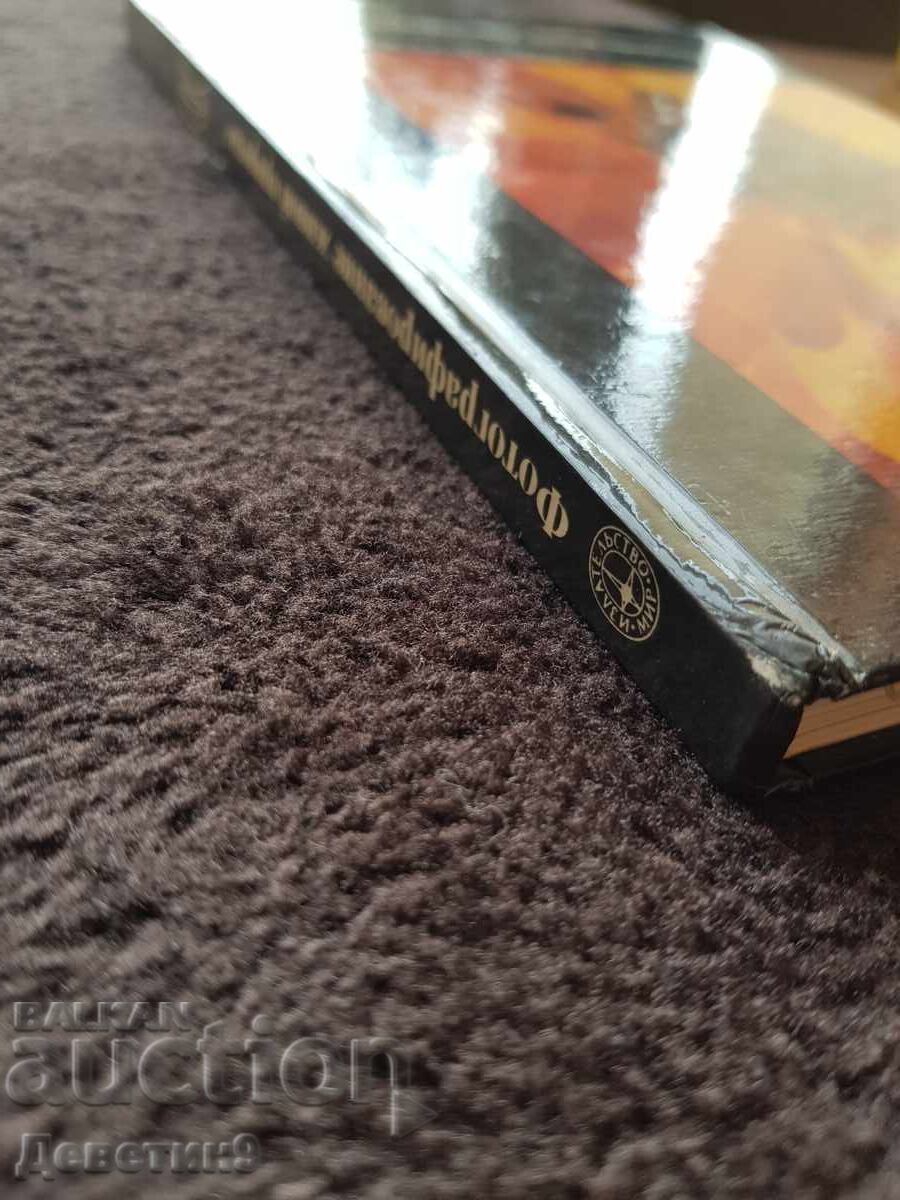 Photography of living nature - 1985 - 6