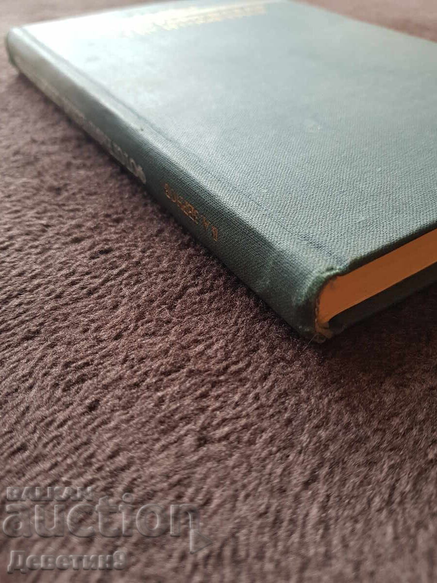 Photographic Sensitometry - V. A. Zernov 1980 - 5