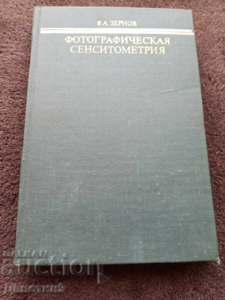 Photographic Sensitometry - V. A. Zernov 1980