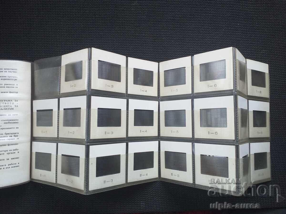 Social propaganda Slides with price 7.00 BGN | € 3.58