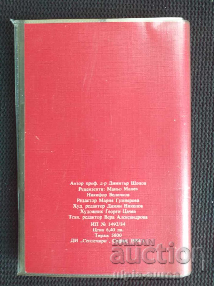 Delivery of Social propaganda Slides