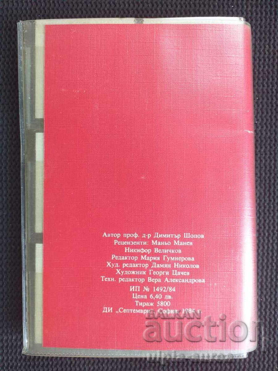 Delivery of Social propaganda Slides