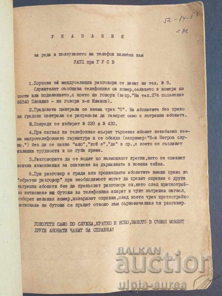 Construction troops Soc with price 3.80 BGN | € 1.94