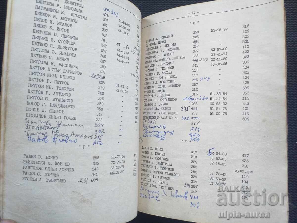 Delivery of Construction troops Soc