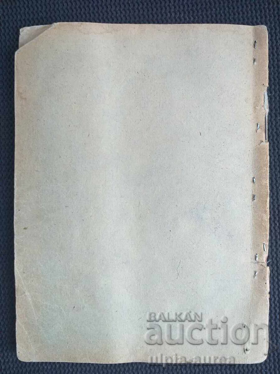 Construction troops Soc - 6