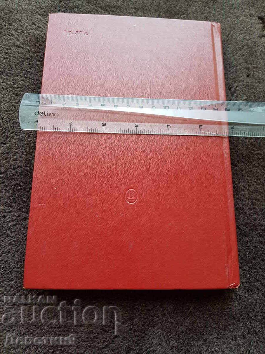 Filmare specială - N. N. Kudriașov 1979 cu preț 9.00 BGN | € 4.60