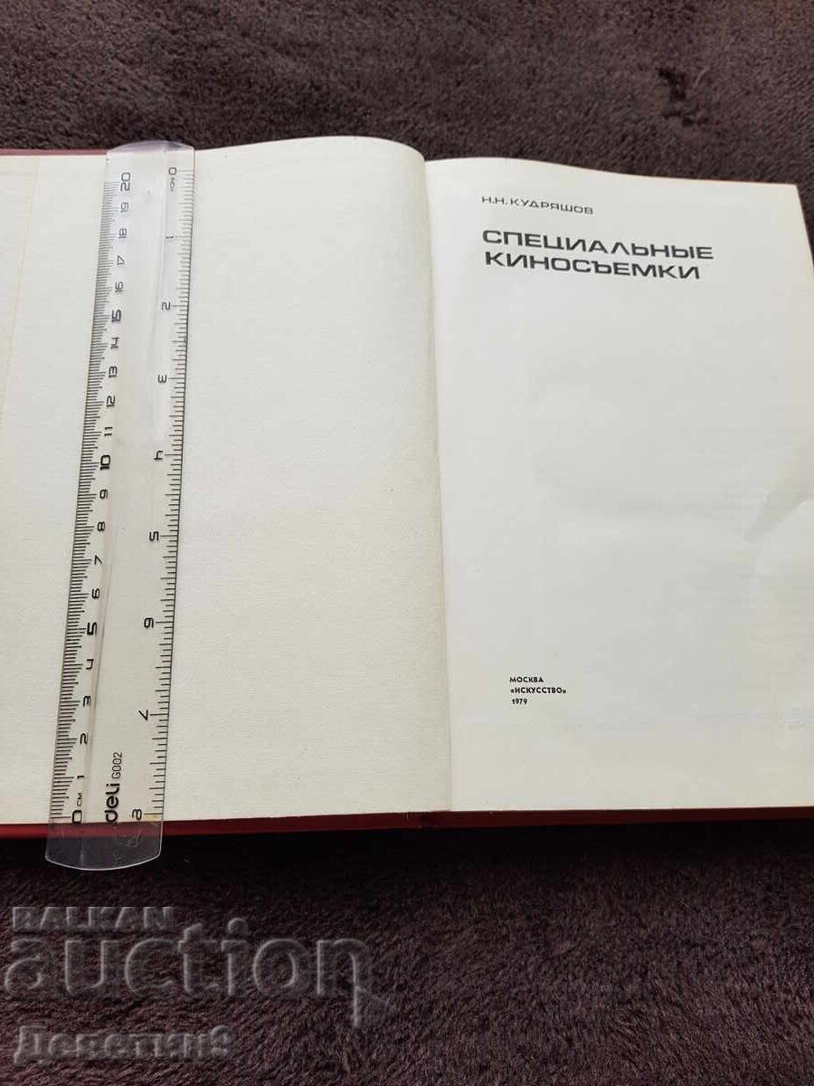 Licitație Filmare specială - N. N. Kudriașov 1979