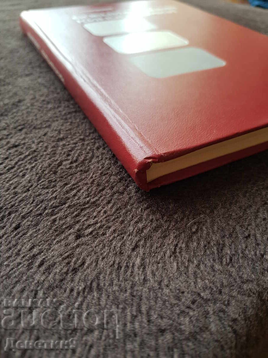 Filmare specială - N. N. Kudriașov 1979 - 5