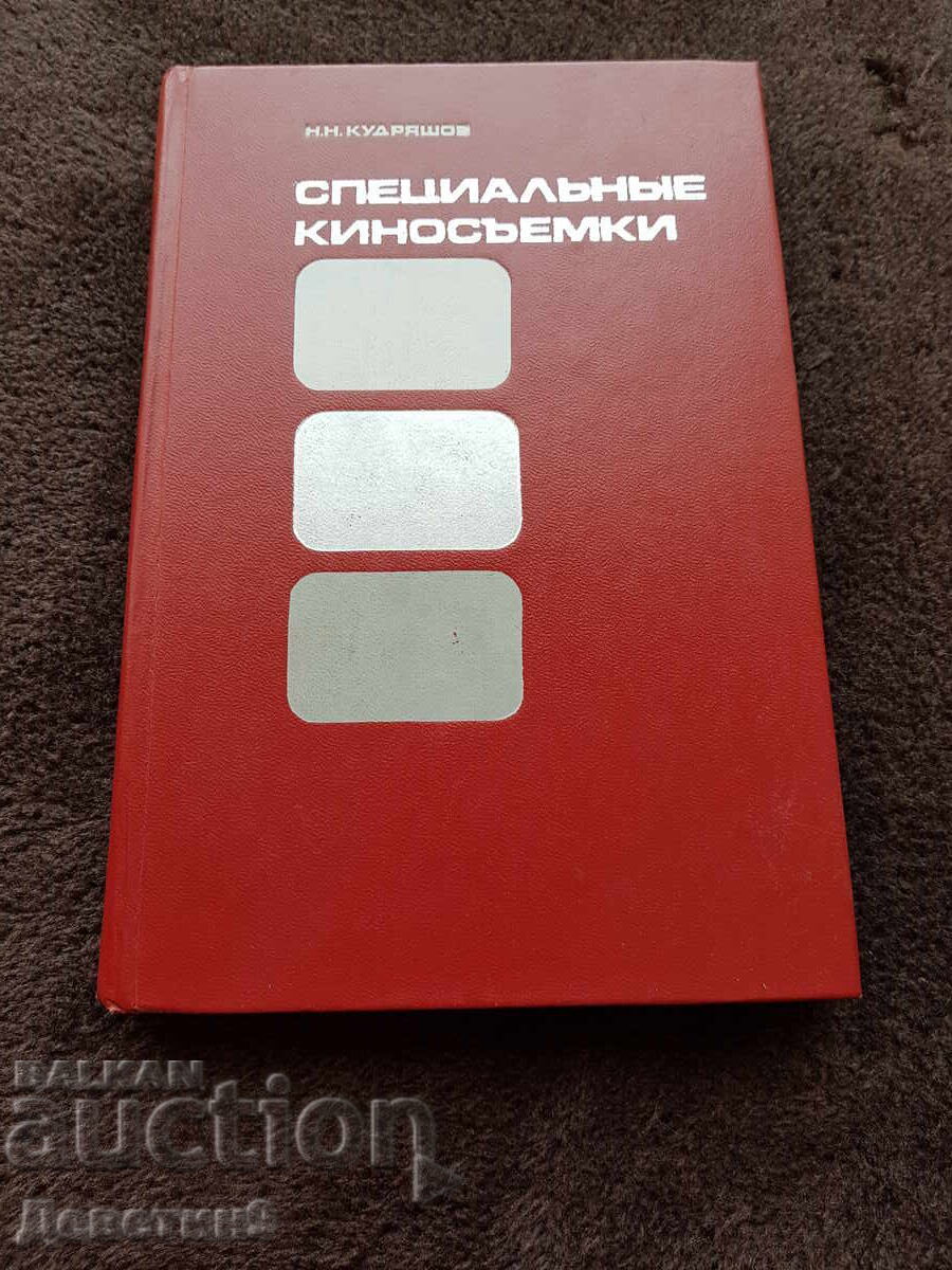 Filmare specială - N. N. Kudriașov 1979