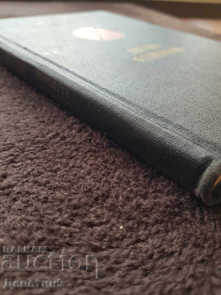 Color photograph - Z. Tamitsky, V. Gorbatov 1979 - 5 Color photograph - Z. Tamitsky, V. Gorbatov 1979 - 5