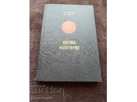 Fotografie color - Z. Tamitski, V. Gorbatov 1979