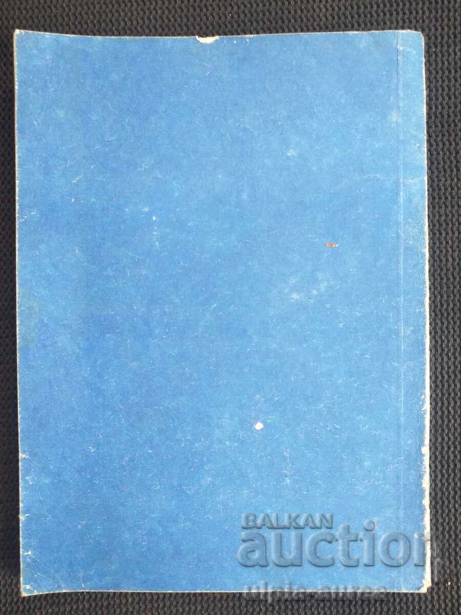 Auction  Philosophical Problems of Military Affairs and War