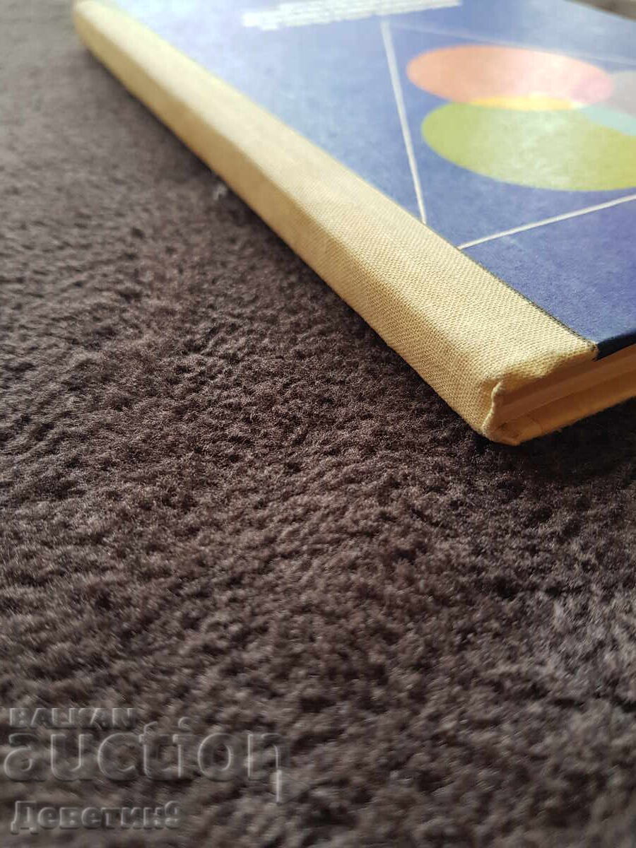 Delivery of Fundamentals of Lighting Engineering and Color Science - 1978