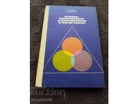 Bazele iluminatului și colorimetriei - 1978