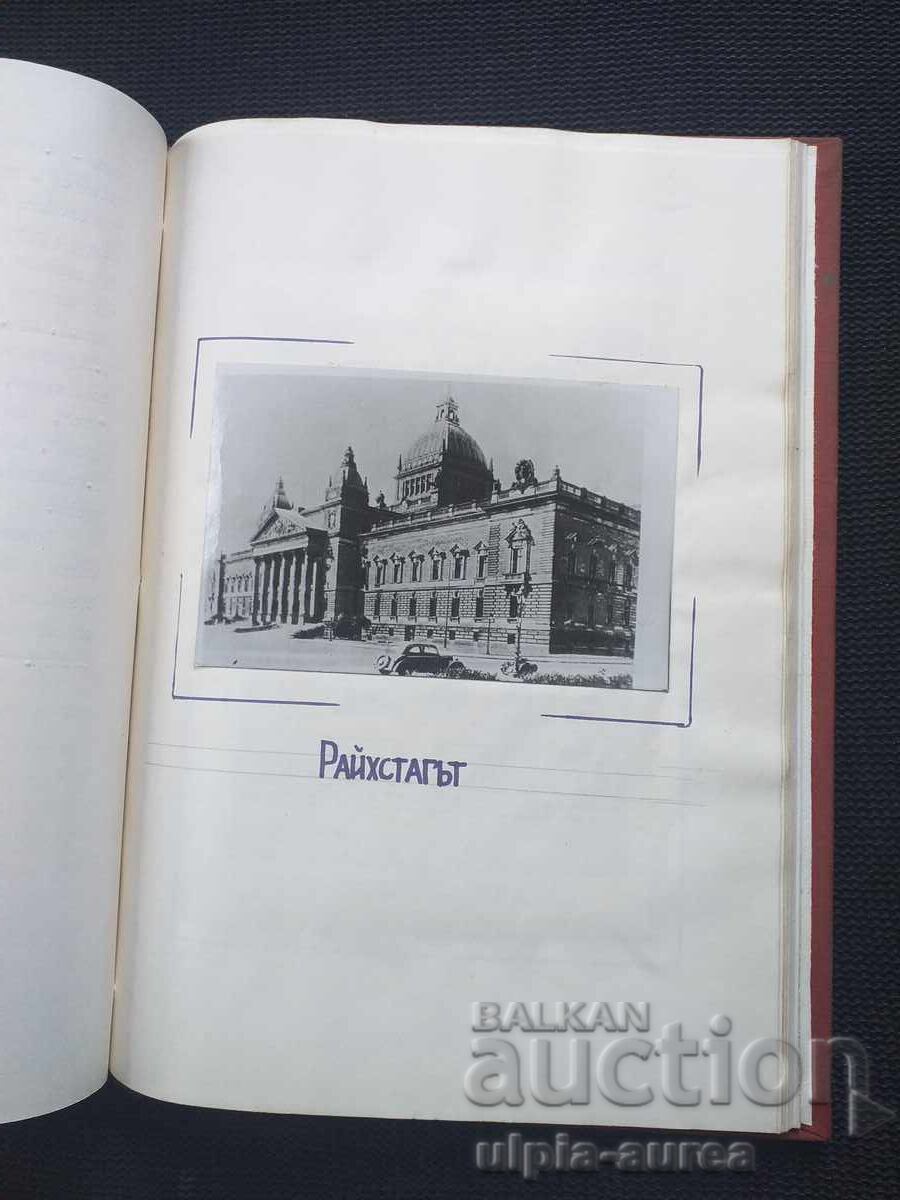 Auction  Topic: The Hero of Leipzig