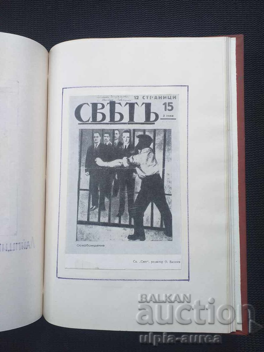 Delivery of Topic: The Hero of Leipzig