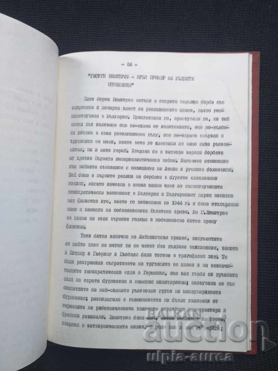 Topic: The Hero of Leipzig - 6