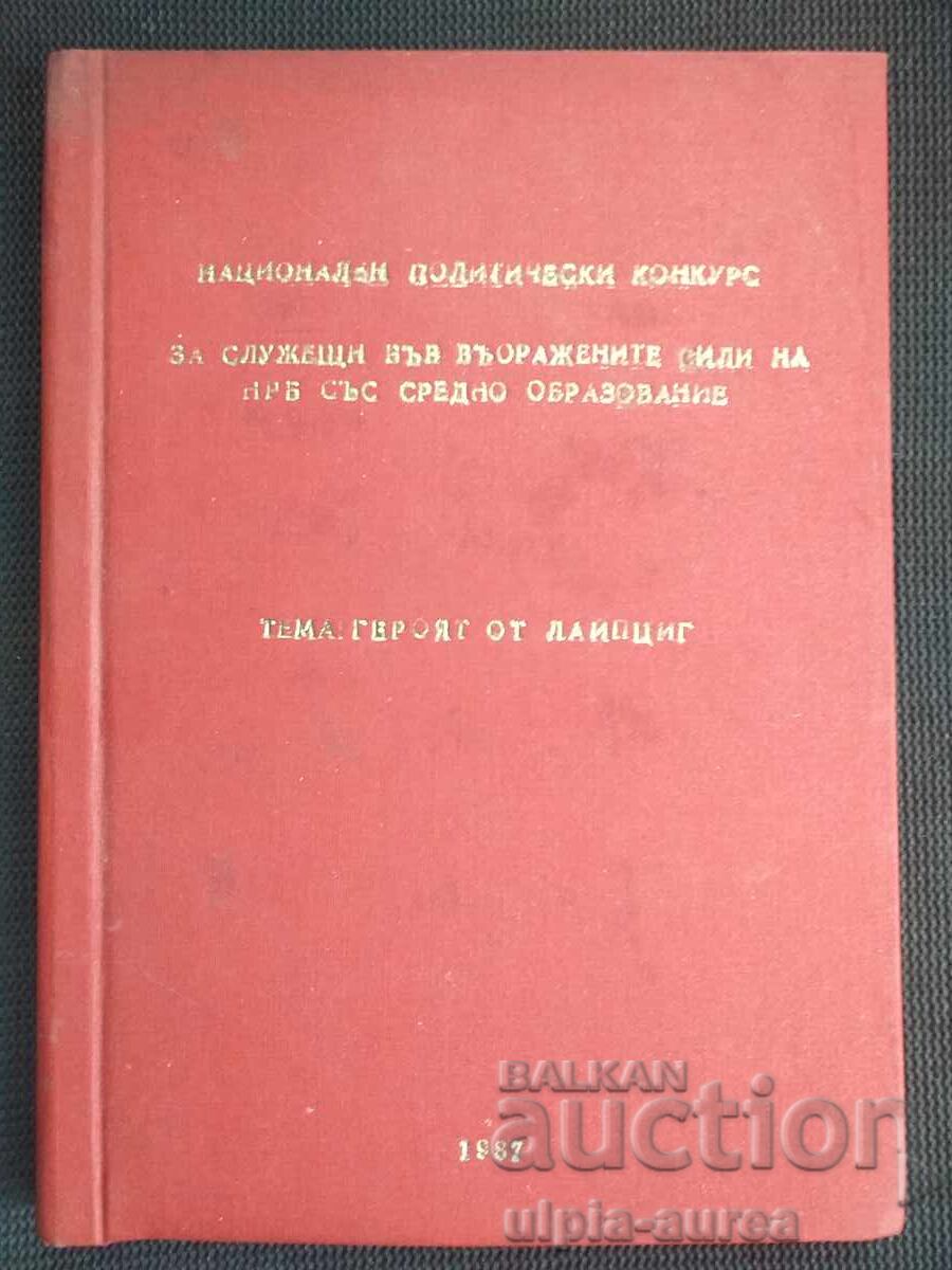 Topic: The Hero of Leipzig