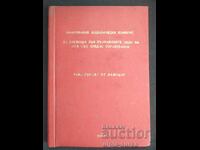 Topic: The Hero of Leipzig