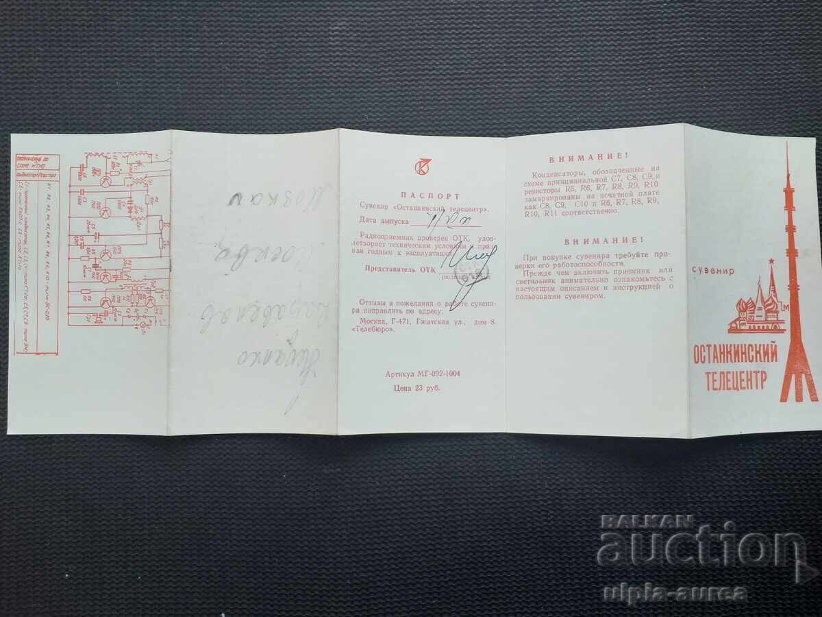 Auction  Ostankino Television Tower