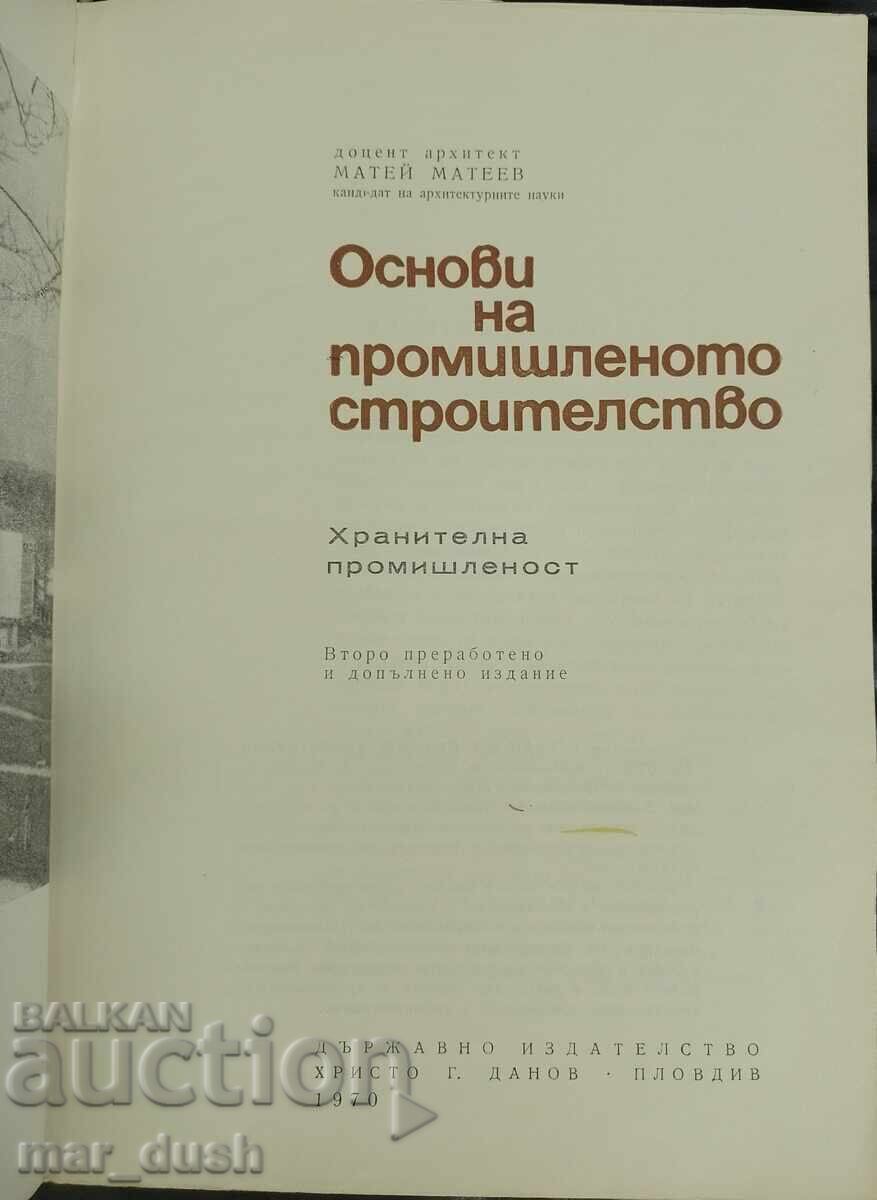 Mateev. Fundamentals of Industrial Construction with price 1.99 BGN | € 1.02