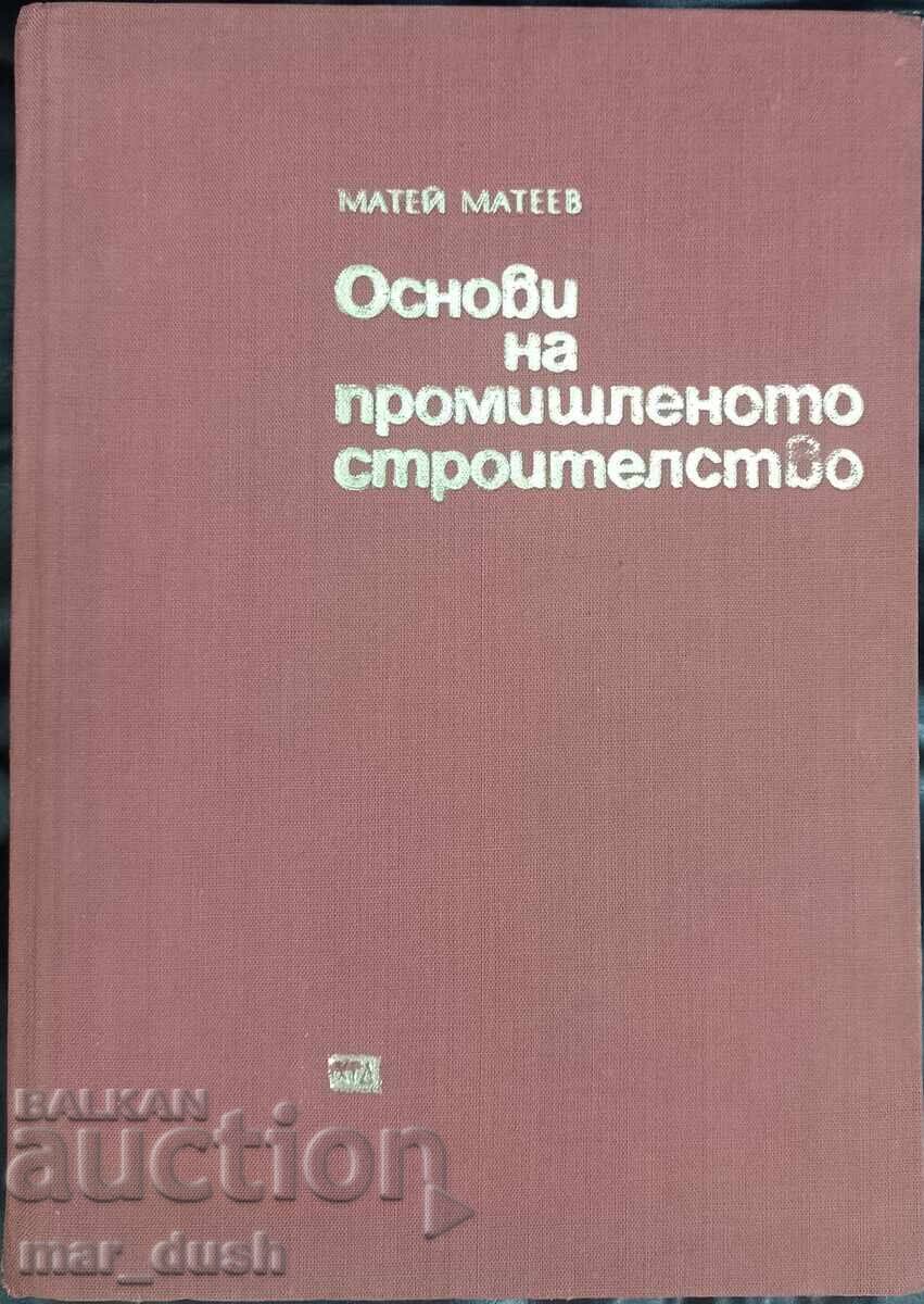 Mateev. Fundamentals of Industrial Construction