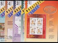Revista Filatelică Prehled 2022 nr. 1, 2, 3, 4 și 5