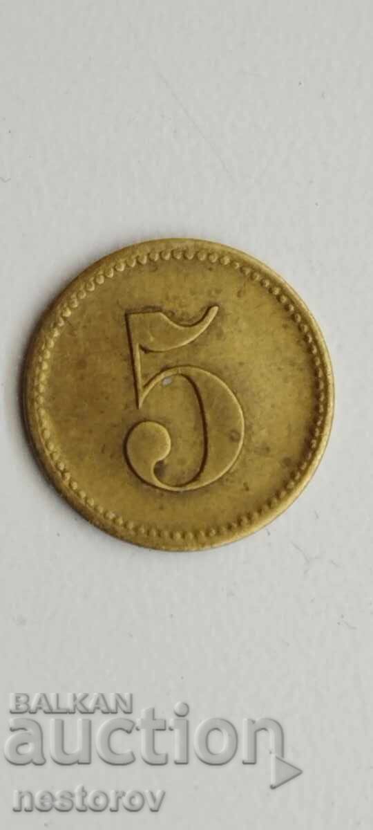 RARE TOKEN BULGARIA 19th CENTURY with price 169.00 BGN | € 86.41 RARE TOKEN BULGARIA 19th CENTURY with price 169.00 BGN | € 86.41