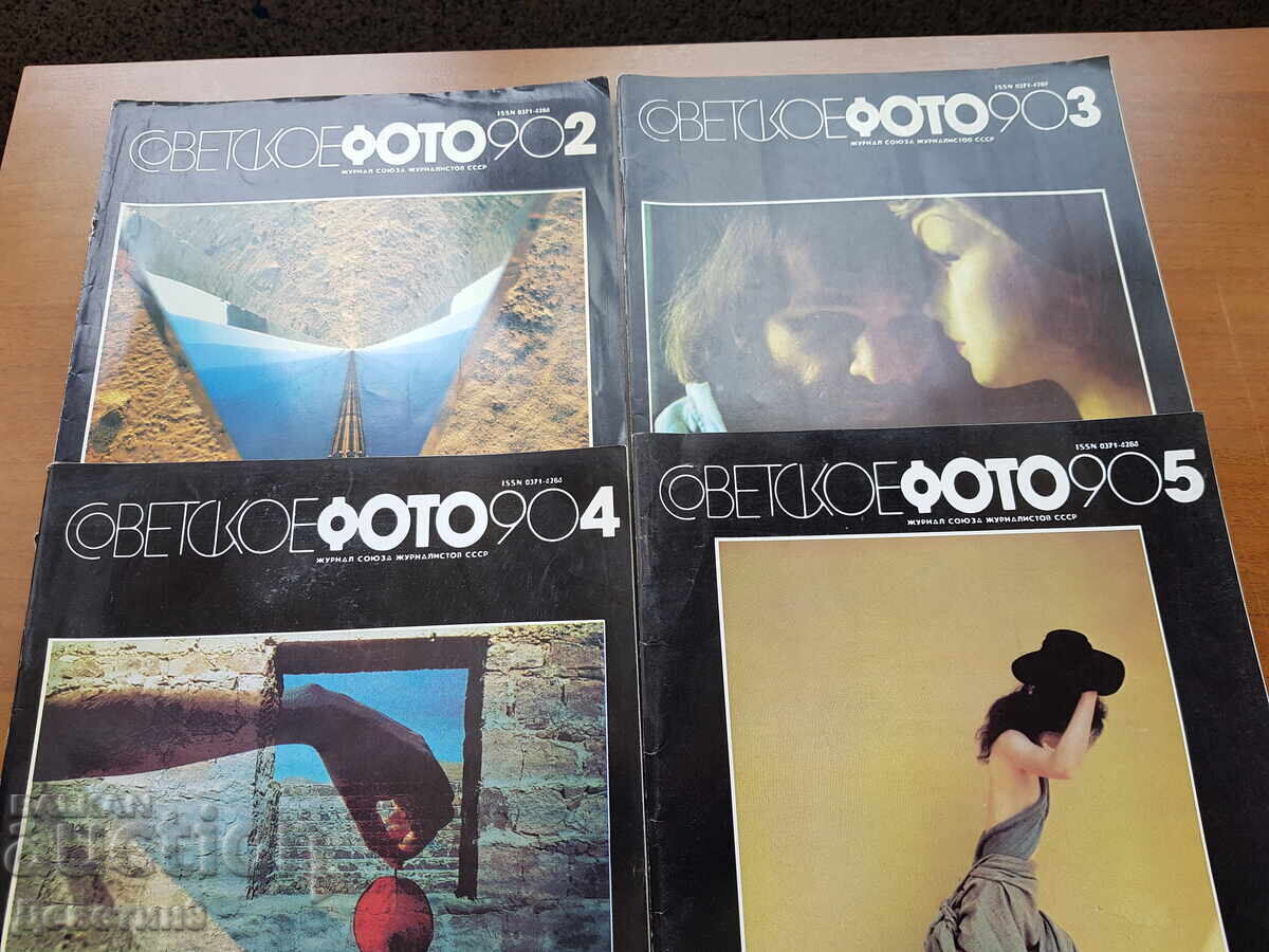 Περιοδικό Σοβιετικό Φωτογραφία - 11 τμχ.: από 2ο έως 12ο - 1990 με τιμή 33.00 BGN | € 16.87