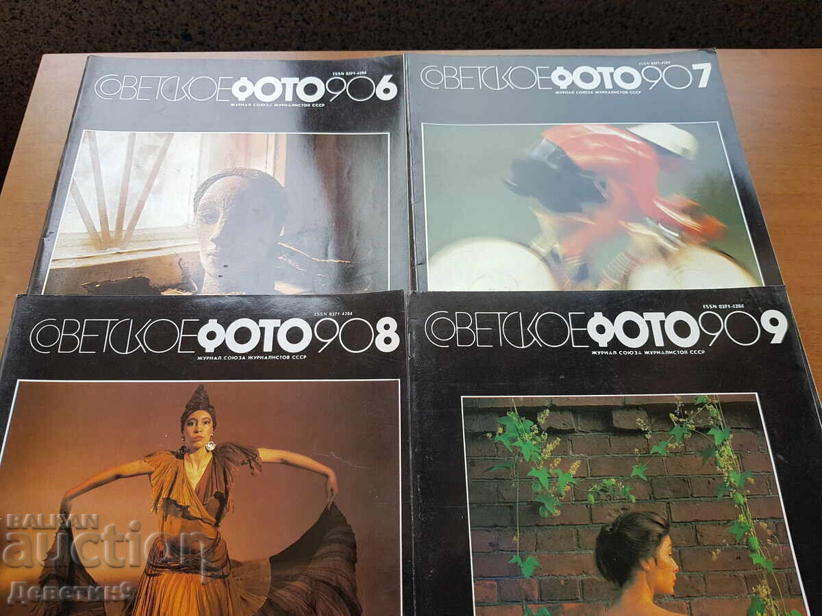 Δημοπρασία Περιοδικό Σοβιετικό Φωτογραφία - 11 τμχ.: από 2ο έως 12ο - 1990