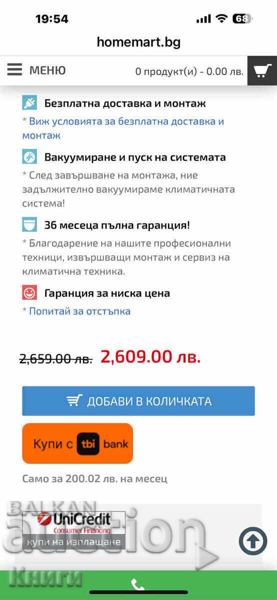 Aparat de aer condiționat tip Inverter Midea MSEPBU-24HRFN8-QRD0GW - nou cu preț 1900.00 BGN | € 971.45 Aparat de aer condiționat tip Inverter Midea MSEPBU-24HRFN8-QRD0GW - nou cu preț 1900.00 BGN | € 971.45
