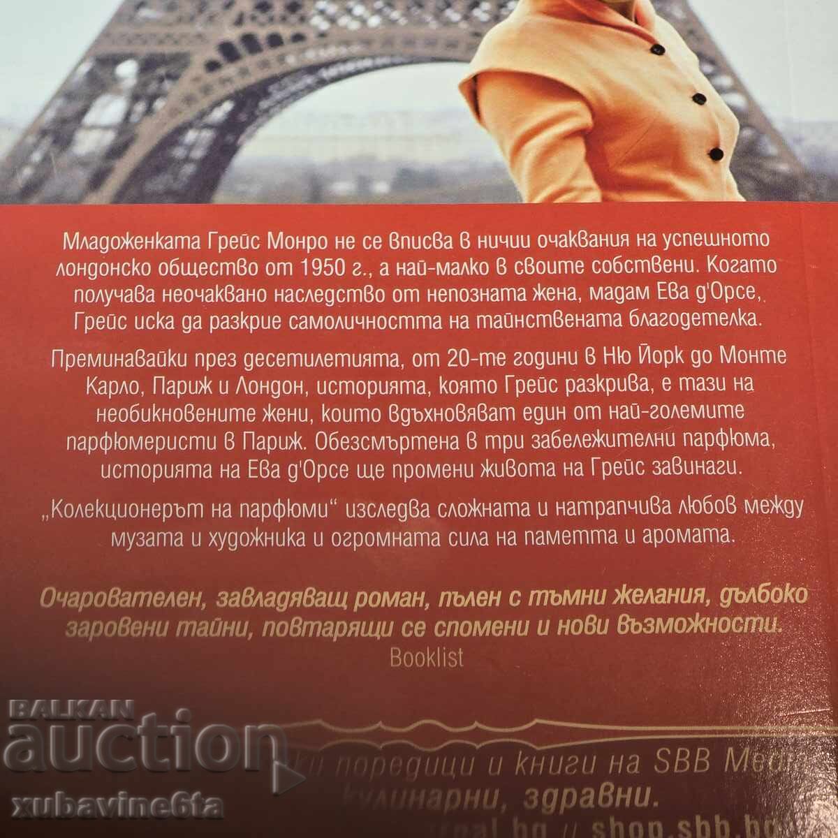 4,50 lv για 2 βιβλία Παγκόσμιων μπεστ σέλερ με τιμή 4.50 BGN | € 2.30 4,50 lv για 2 βιβλία Παγκόσμιων μπεστ σέλερ με τιμή 4.50 BGN | € 2.30