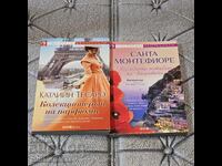 4,50 lv για 2 βιβλία Παγκόσμιων μπεστ σέλερ