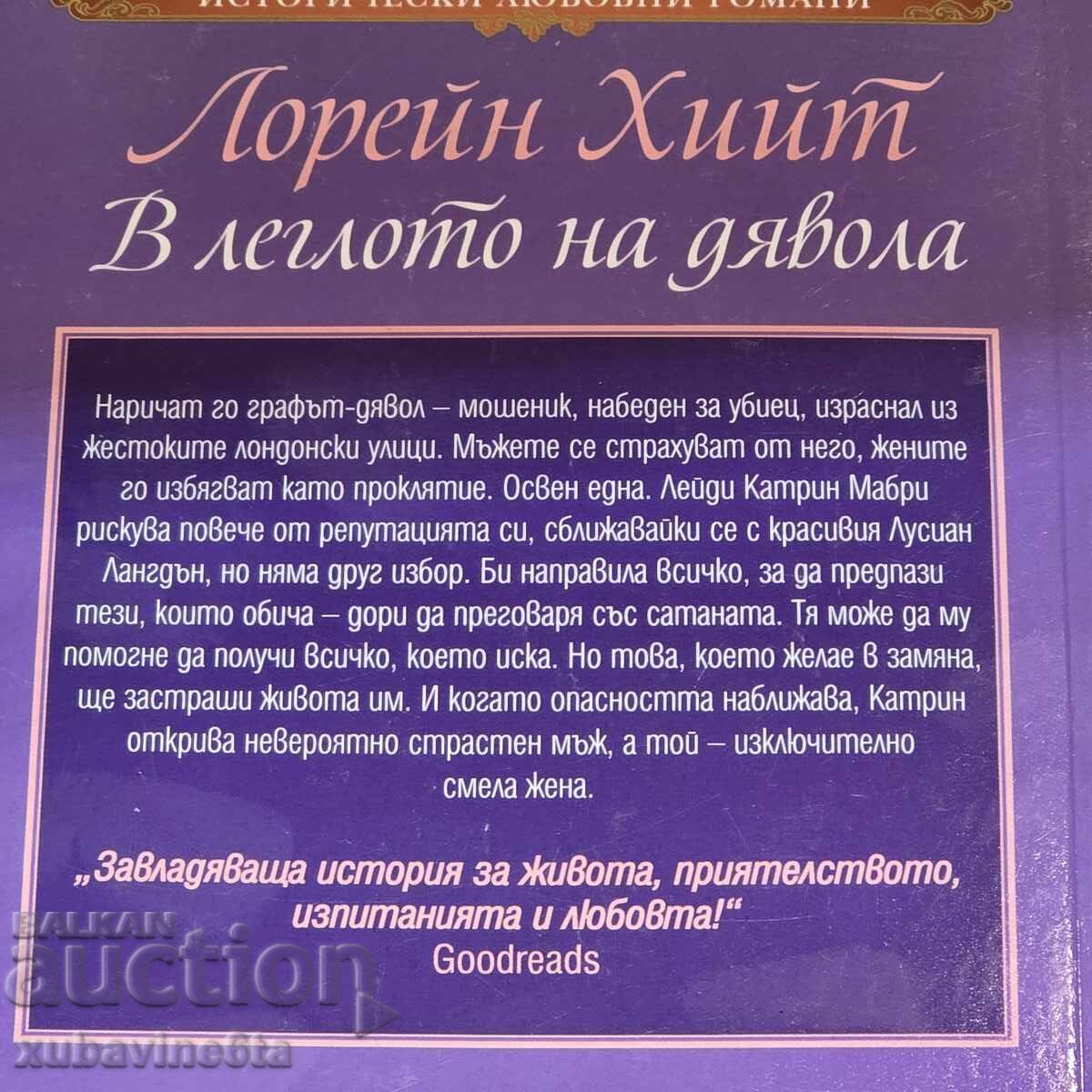 12 lv για 8 βιβλία Ιστορικά ερωτικά μυθιστορήματα με τιμή 12.00 BGN | € 6.14