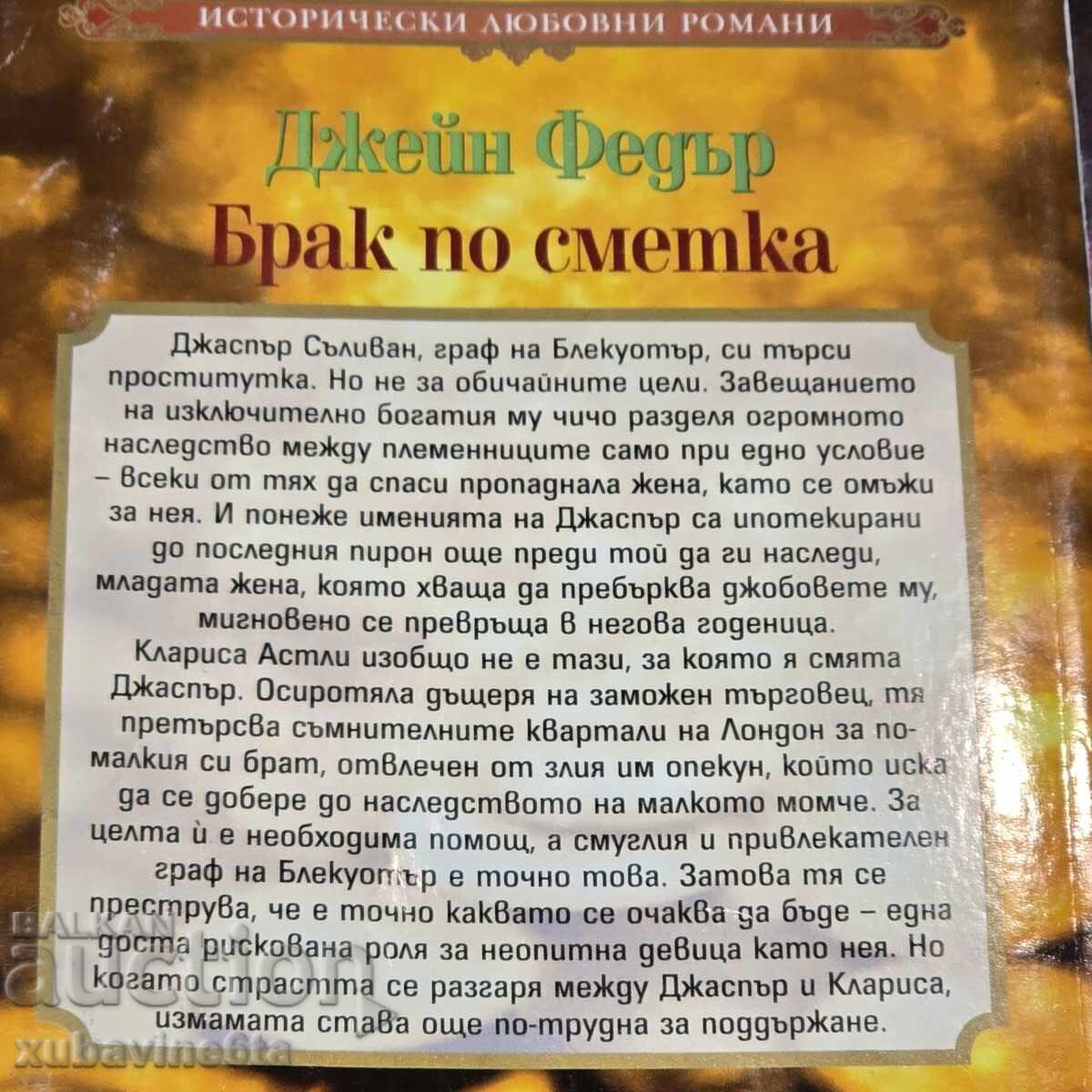 12 lv για 8 βιβλία Ιστορικά ερωτικά μυθιστορήματα - 6