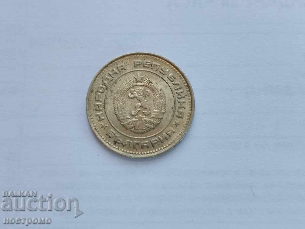 20 stotinki 1990 godina Bŭlgariya - A 5637 με τιμή 0.50 BGN | € 0.26