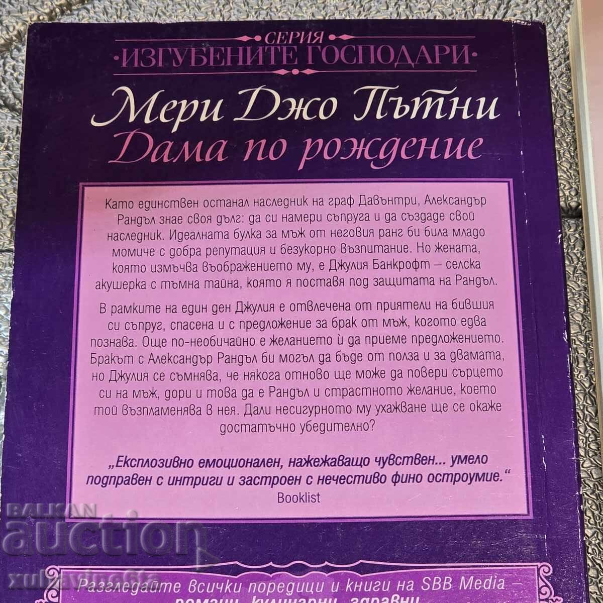 15 лв за 5 книги Исторически любовни романи с цена 15.00 лв. | € 7.67 15 лв за 5 книги Исторически любовни романи с цена 15.00 лв. | € 7.67