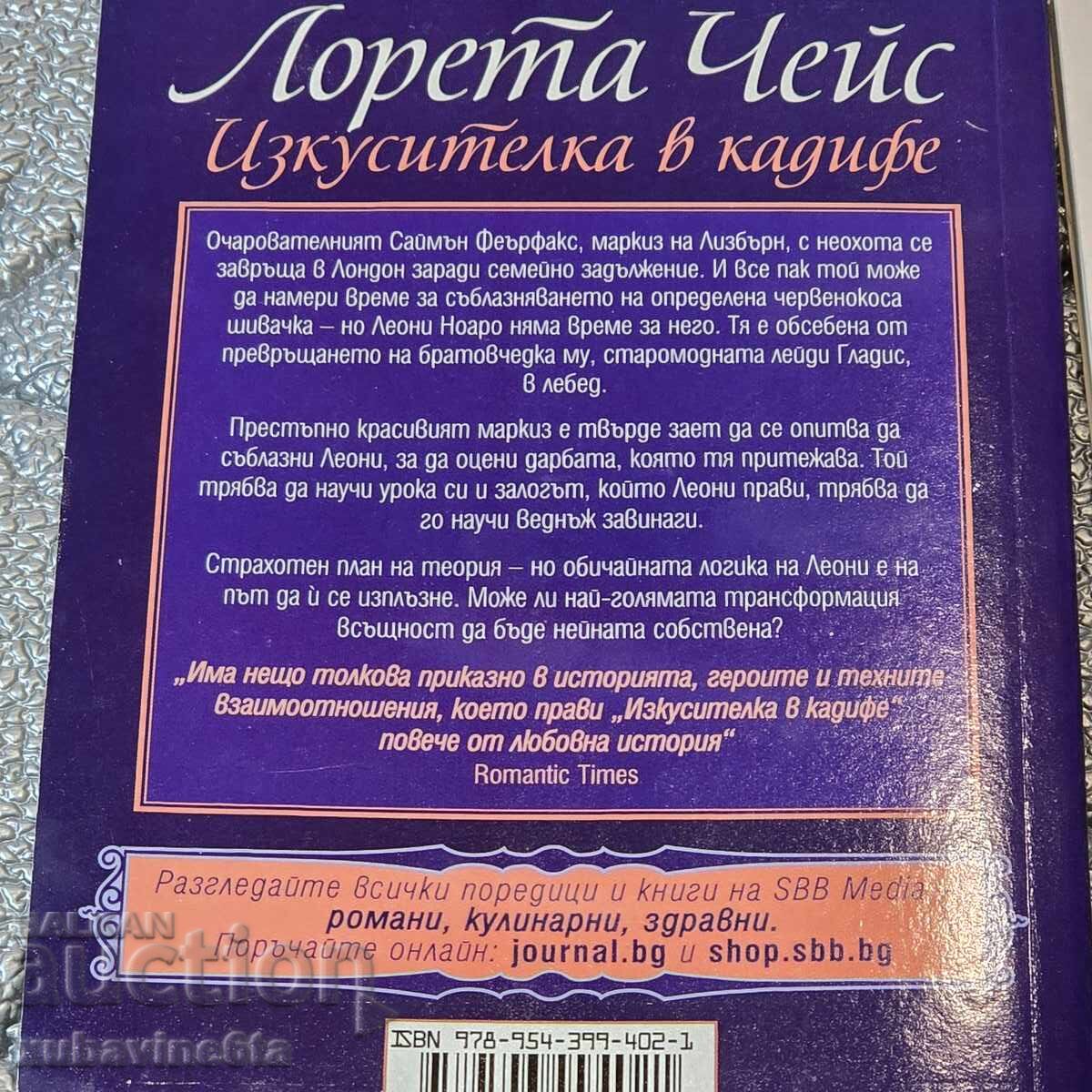 Доставка на 15 лв за 5 книги Исторически любовни романи Доставка на 15 лв за 5 книги Исторически любовни романи