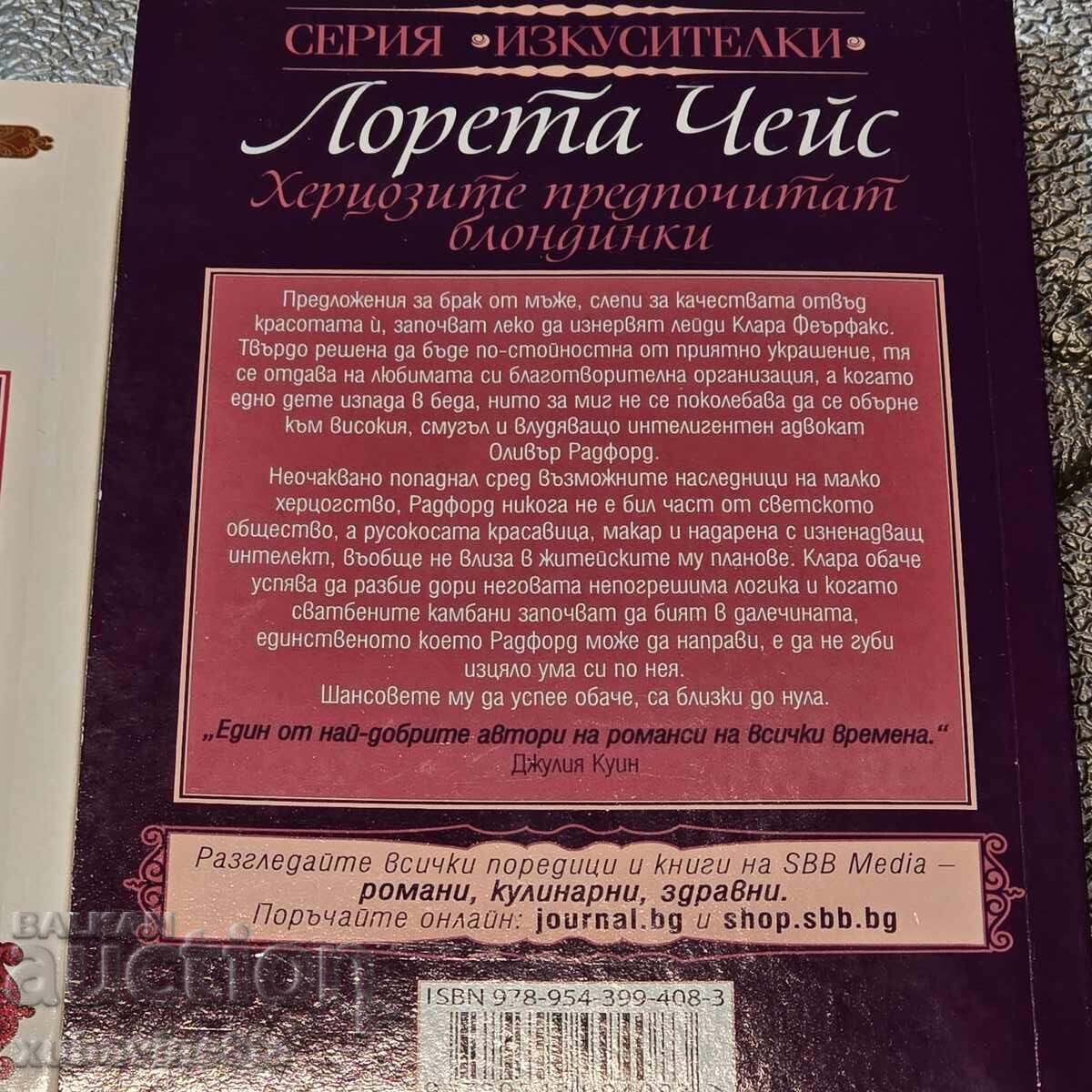 15 лв за 5 книги Исторически любовни романи - 6 15 лв за 5 книги Исторически любовни романи - 6