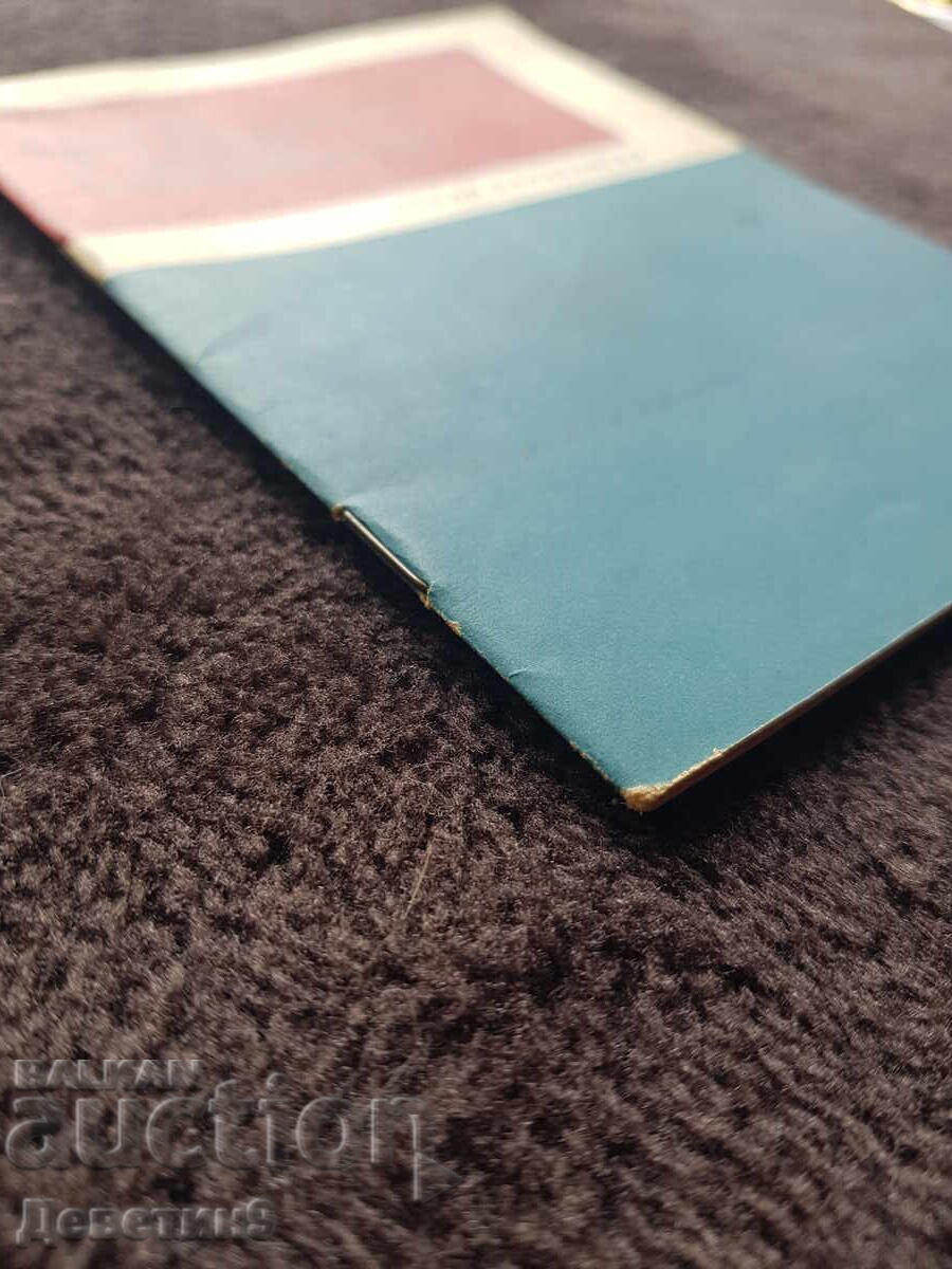 Delivery of Health Talks for the Worker, Number 5 - 1976