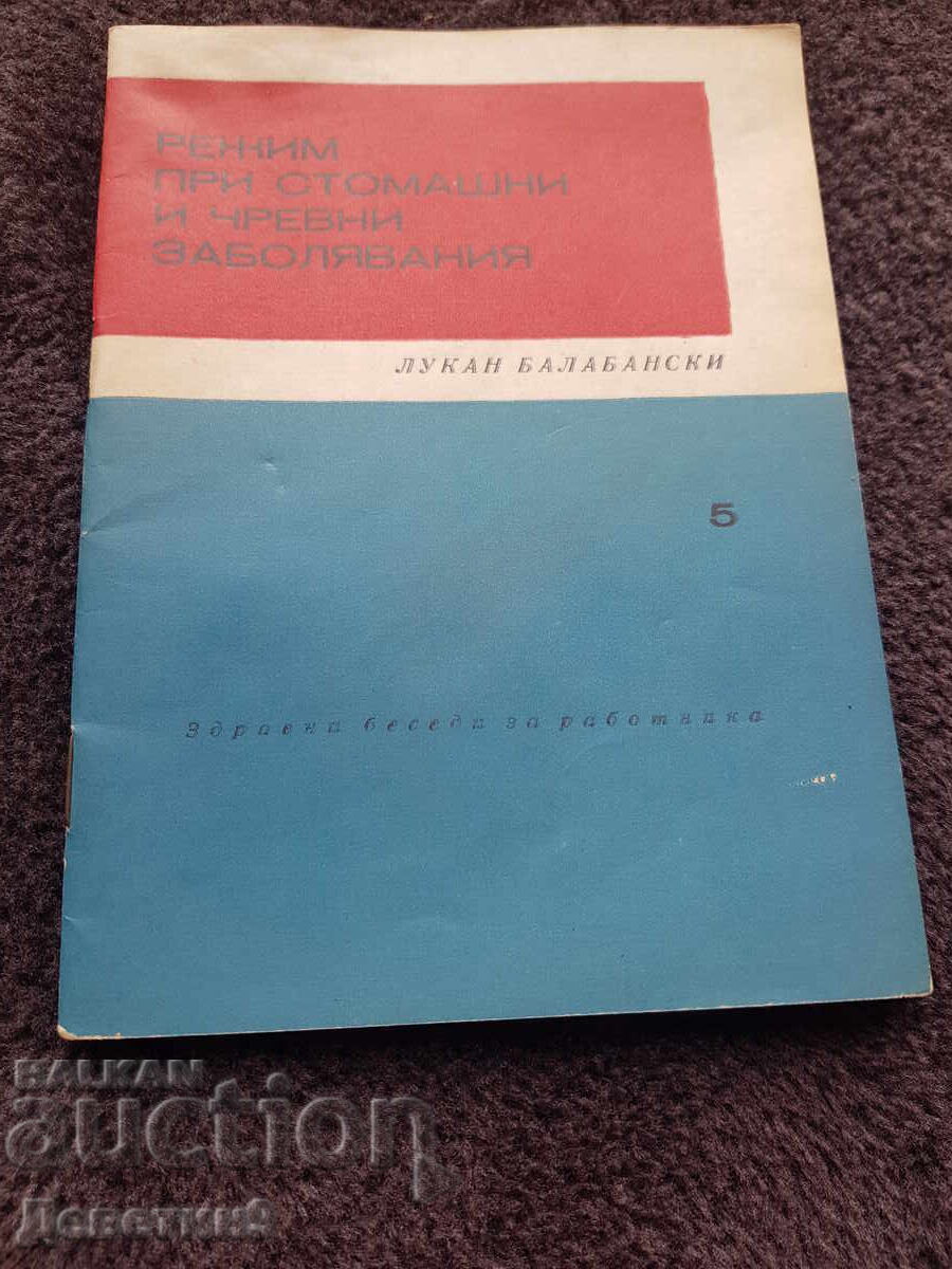Health Talks for the Worker, Number 5 - 1976