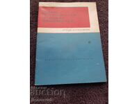 Convorbiri de sănătate pentru muncitor, numărul 5 - 1976