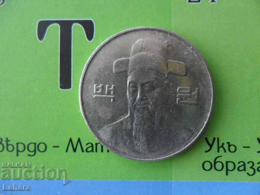 100 vona 1999 g. Νότια Κορέα με τιμή 1.30 BGN | € 0.66