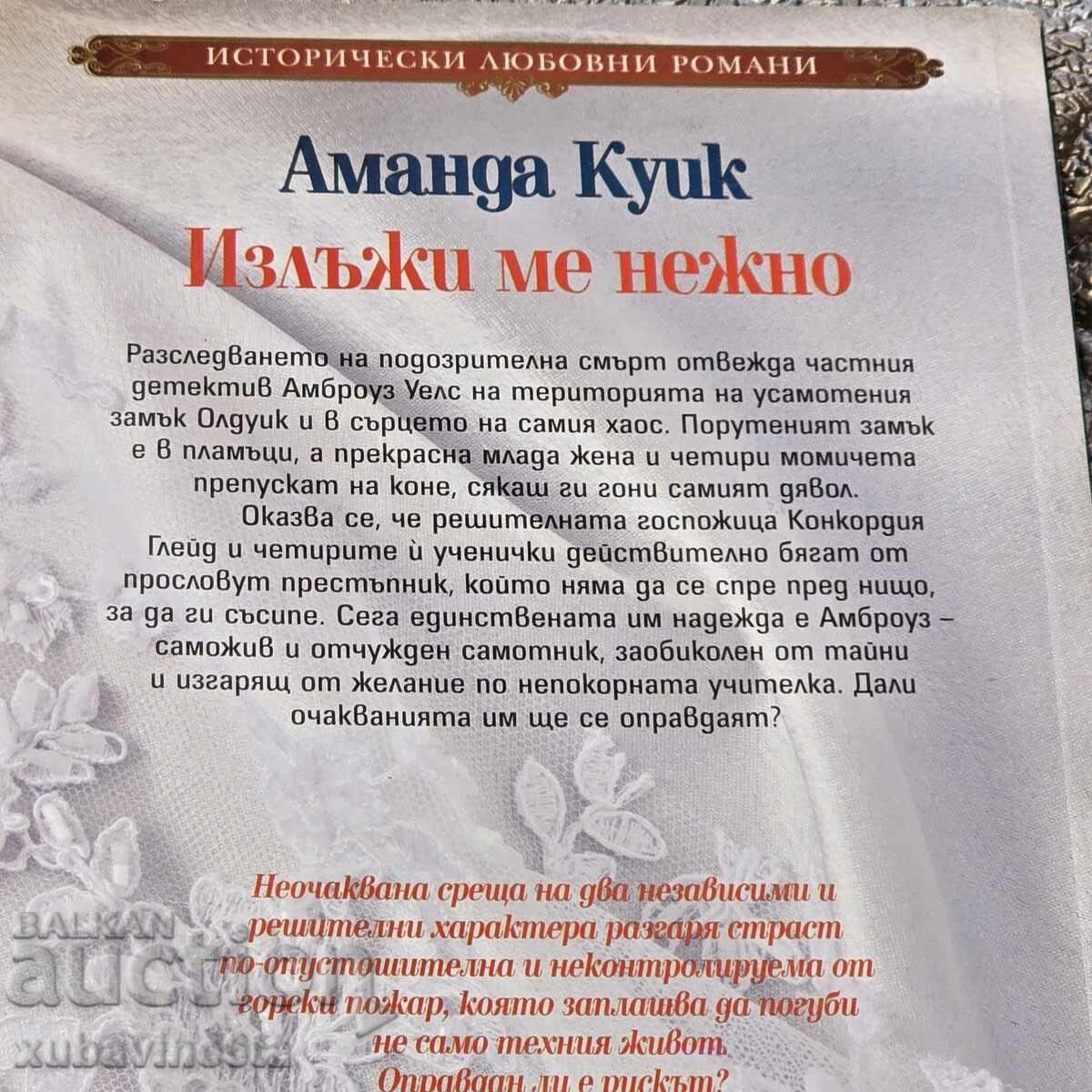 Παράδοση 13,50 lv για 7 βιβλία Ιστορικά ρομαντικά μυθιστορήματα Παράδοση 13,50 lv για 7 βιβλία Ιστορικά ρομαντικά μυθιστορήματα